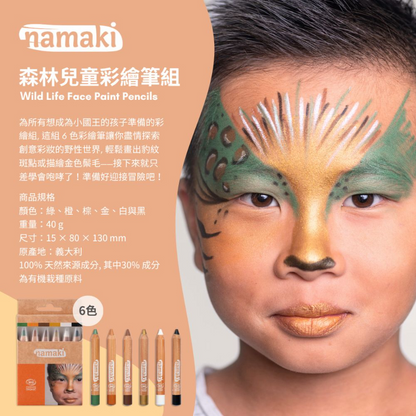 有機兒童彩繪筆組
