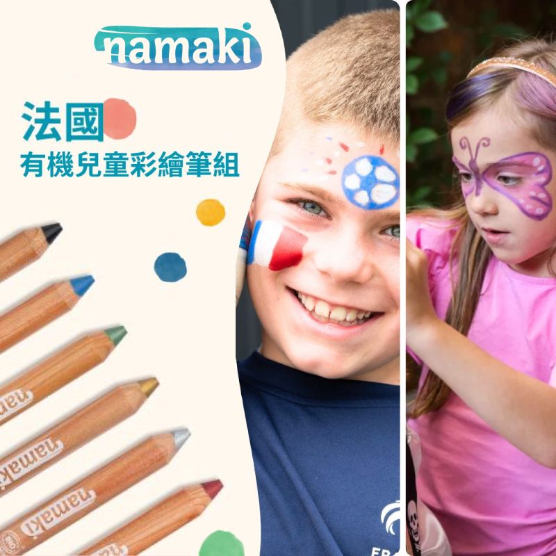 有機兒童彩繪筆組