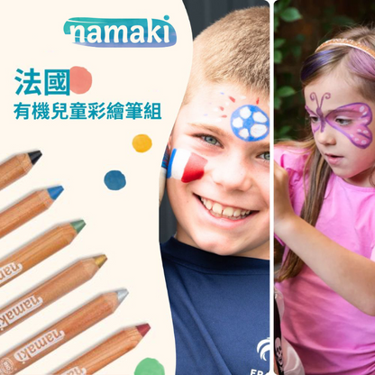 有機兒童彩繪筆組