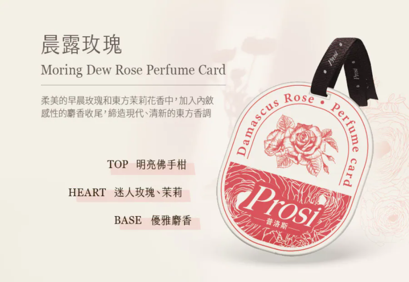 香水品牌香氛吊卡