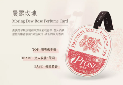 香水品牌香氛吊卡