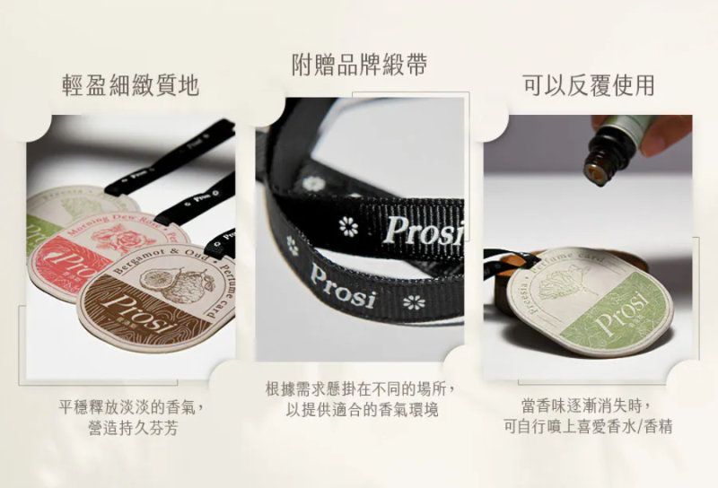 香水品牌香氛吊卡
