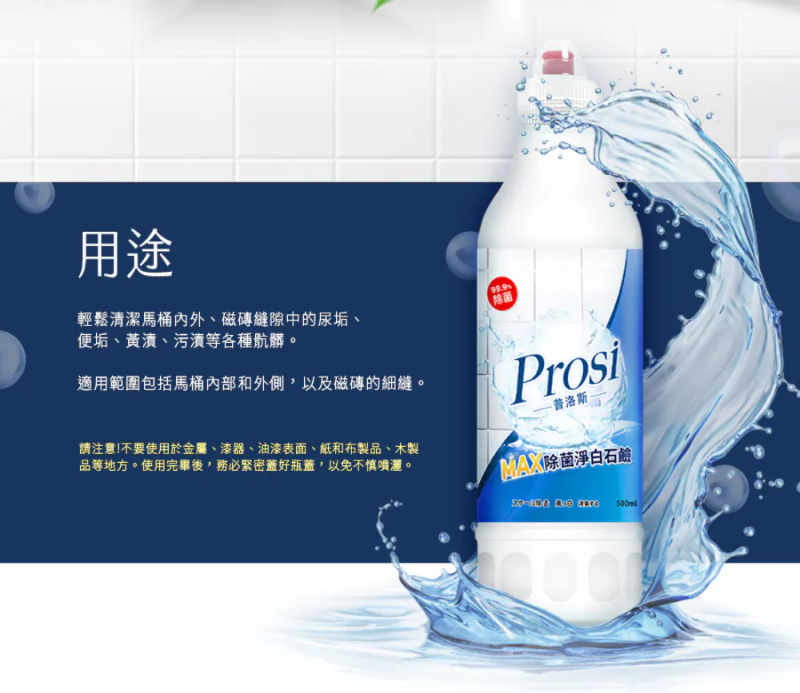 MAX除菌淨白石鹼