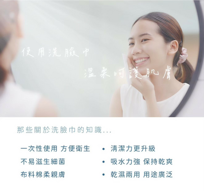 雲厚柔軟洗臉巾