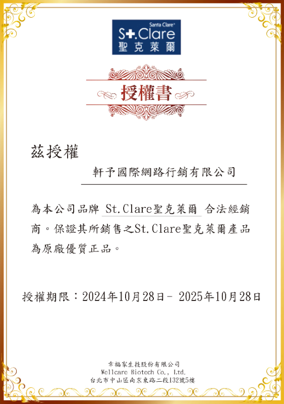 < 預購 > St.Clare聖克萊爾 角鯊逆齡修護精華油(30ml)