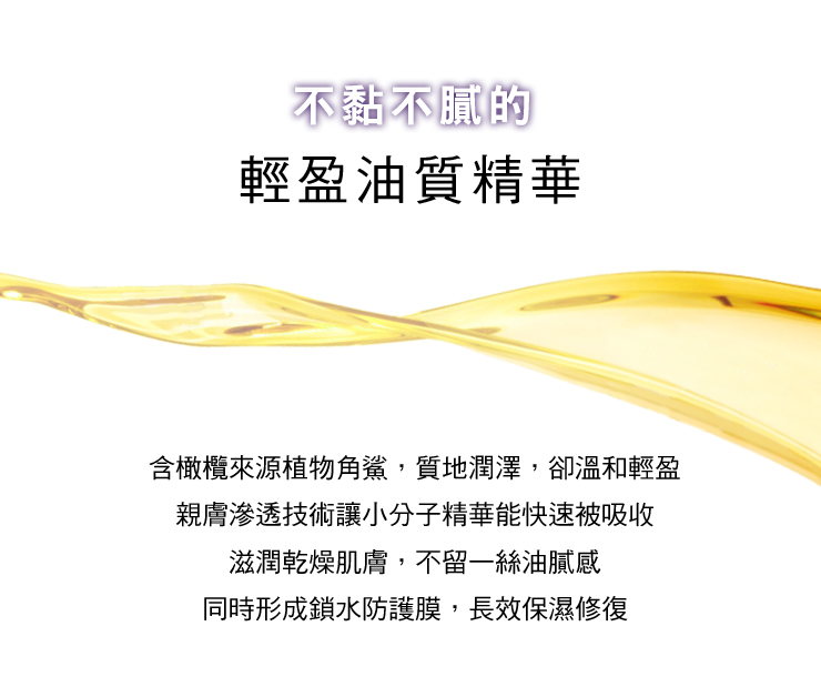 < 預購 > St.Clare聖克萊爾 角鯊逆齡修護精華油(30ml)