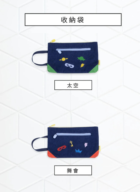 收納袋
