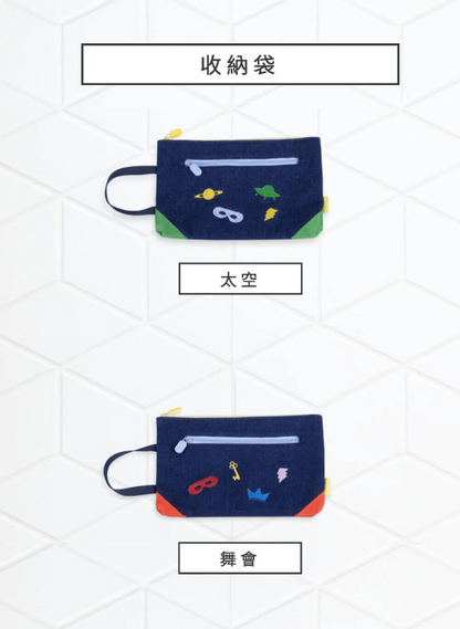 收納袋
