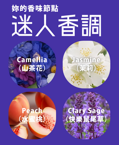 純愛自由固體香水(山茶花)