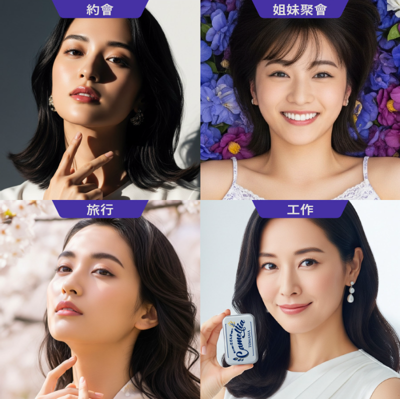 純愛自由固體香水(山茶花)