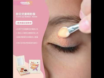 有機兒童礦物眼影盤 四季款