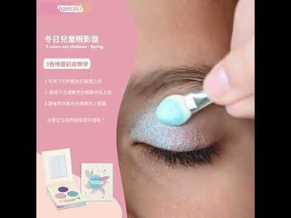 有機兒童礦物眼影盤 四季款