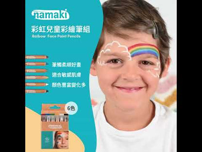 有機兒童彩繪筆組